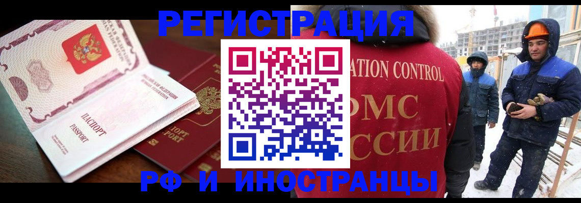 прописка регистрация в Кунгуре