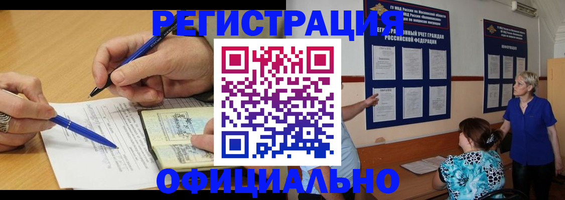 временная регистрация собственник в Кунгуре