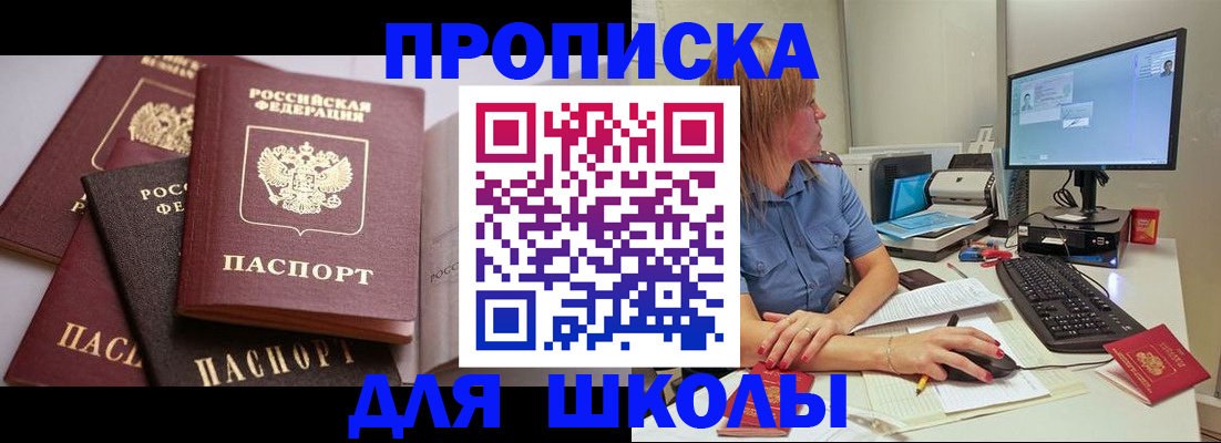 прописка для военкомата в Кунгуре