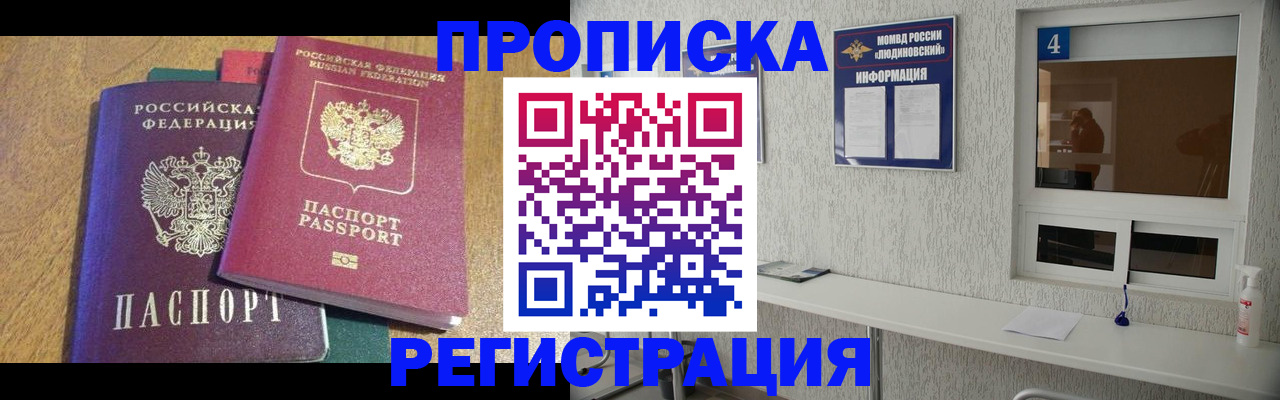 временная регистрация адрес в Кунгуре