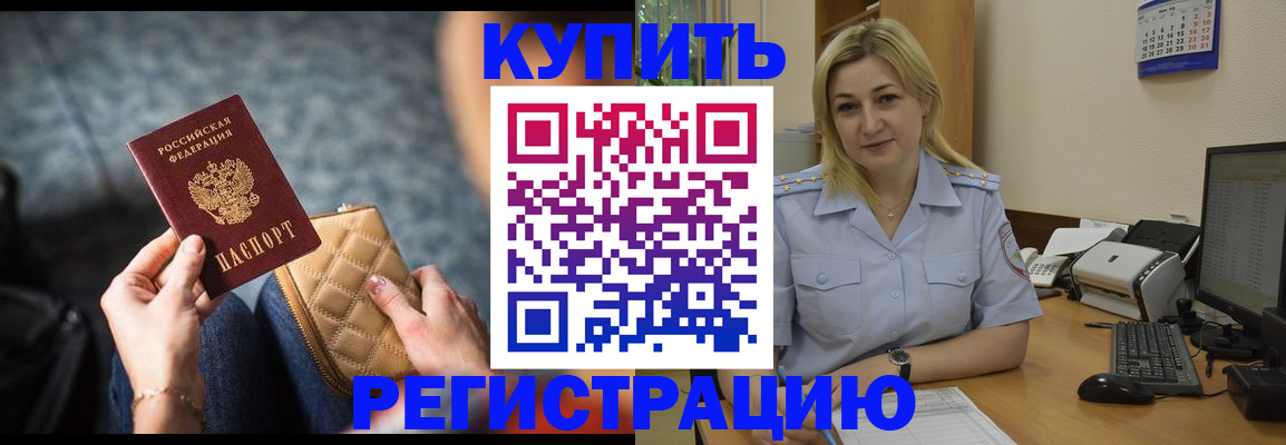 миграционный учет в Кунгуре