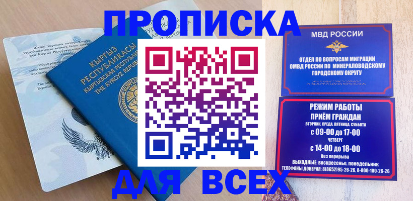 временная регистрация поиск в Кунгуре