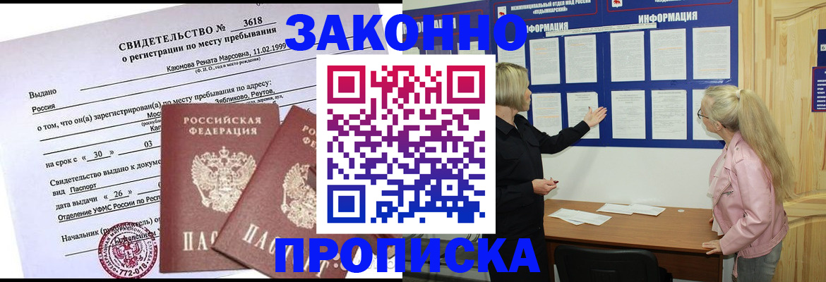прописка иностранных граждан в Кунгуре