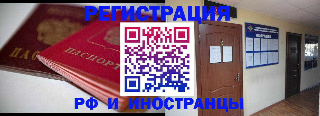 прописка гарантия в Кунгуре