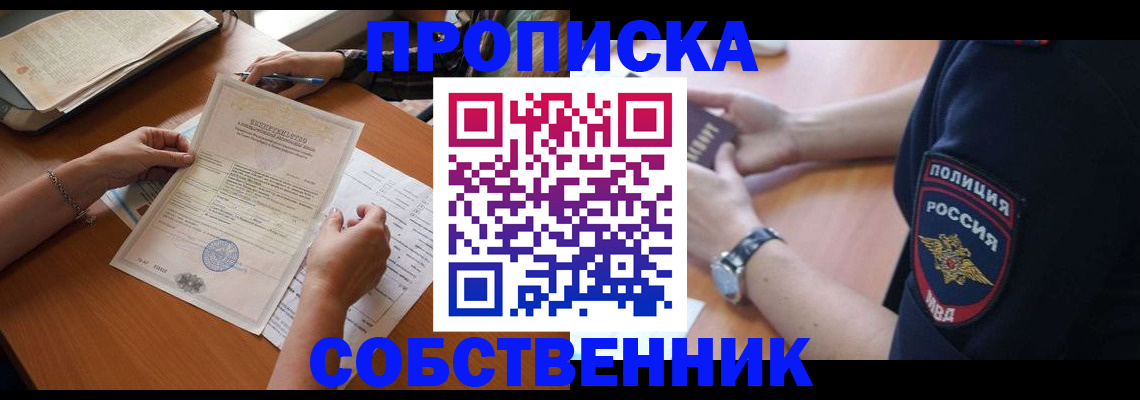 временная регистрация поиск в Кунгуре