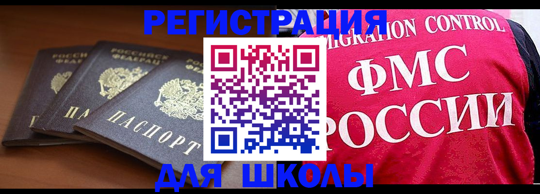 прописка иностранных граждан в Кунгуре