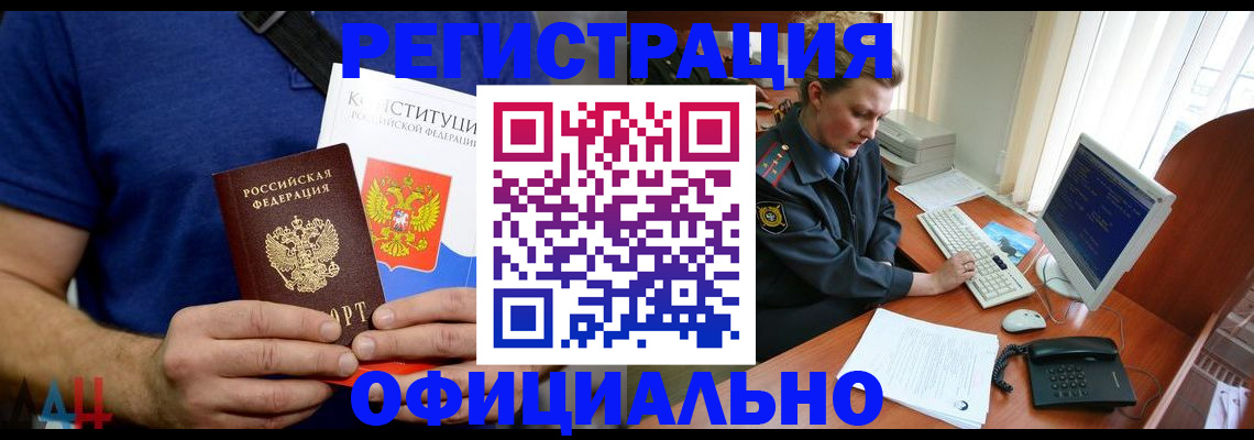 временная регистрация в Кунгуре